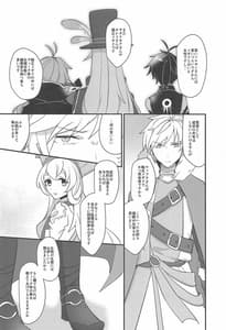 Page 7: 006.jpg | [chimere | View Page!