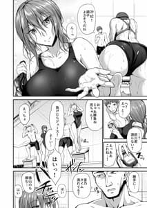 Page 10: 009.jpg | スイミングらいふ～第一話～ | View Page!