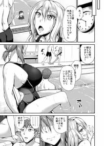 Page 11: 010.jpg | スイミングらいふ～第一話～ | View Page!