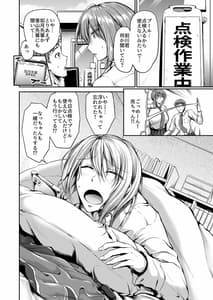 Page 4: 003.jpg | スイミングらいふ～第三話～ | View Page!