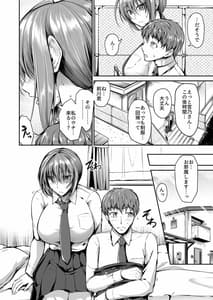 Page 6: 005.jpg | スイミングらいふ～第三話～ | View Page!