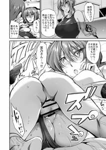 Page 16: 015.jpg | スイミングらいふ～第三話～ | View Page!
