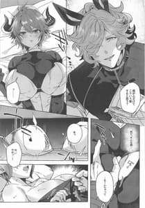 Page 14: 013.jpg | スイッチ | View Page!