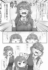 Page 2: 001.jpg | Syng F××k!II～これからのチンカタモッコリの話をしよう～ | View Page!