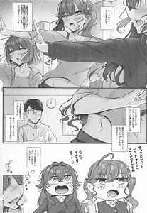 Page 3: 002.jpg | Syng F××k!II～これからのチンカタモッコリの話をしよう～ | View Page!