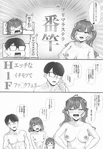 Page 5: 004.jpg | Syng F××k!II～これからのチンカタモッコリの話をしよう～ | View Page!