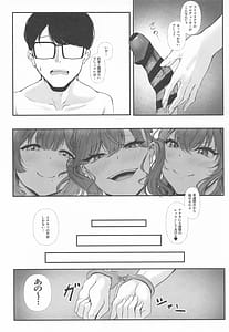 Page 6: 005.jpg | Syng F××k!II～これからのチンカタモッコリの話をしよう～ | View Page!