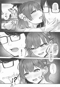 Page 9: 008.jpg | Syng F××k!II～これからのチンカタモッコリの話をしよう～ | View Page!