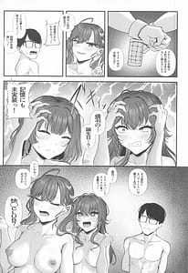Page 13: 012.jpg | Syng F××k!II～これからのチンカタモッコリの話をしよう～ | View Page!