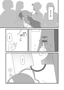 Page 3: 002.jpg | 輝子とお家で | View Page!