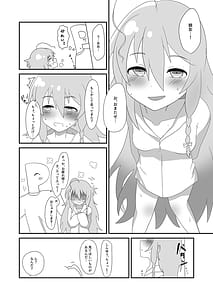 Page 4: 003.jpg | 輝子とお家で | View Page!