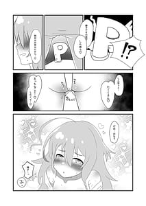 Page 6: 005.jpg | 輝子とお家で | View Page!