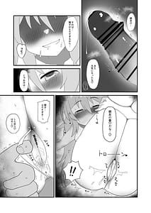 Page 13: 012.jpg | 輝子とお家で | View Page!