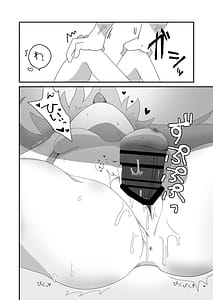 Page 14: 013.jpg | 輝子とお家で | View Page!