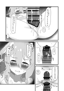 Page 15: 014.jpg | 輝子とお家で | View Page!