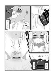 Page 16: 015.jpg | 輝子とお家で | View Page!
