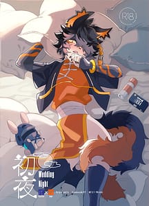 Page 1: 000.jpg | 初夜 | View Page!