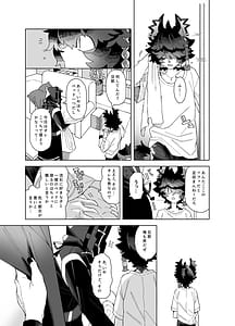 Page 7: 006.jpg | 初夜 | View Page!