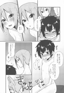 Page 10: 009.jpg | 周子ちゃんとショタP | View Page!