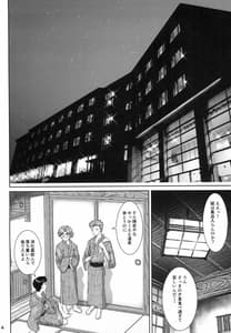 Page 4: 003.jpg | TAMAKARA | View Page!