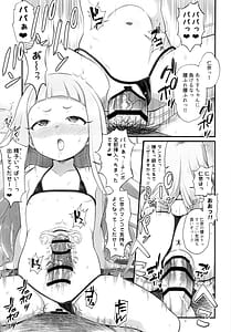 Page 6: 005.jpg | THEchiDOLMSTERシンデレラリトルガールズみんなでマイクロビキニ朝食バイキング | View Page!