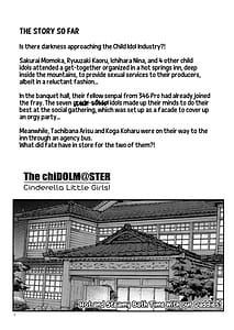 Page 7: 006.jpg | THE chiDOLM@STER シンデレラリトルガールズ~パパと一緒にお風呂でしっぽり♡～ + C103おまけ本 | View Page!