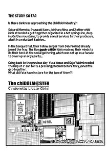 Page 3: 002.jpg | THE chiDOLM@STER シンデレラリトルガールズ～新メンバー初体験♡SPECIAL～ | View Page!