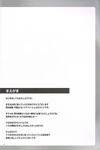 Page 3: 002.jpg | TOWATOWA -第II分校編- | View Page!