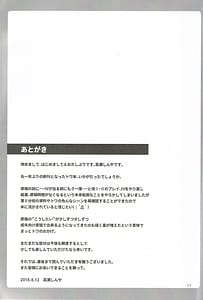 Page 16: 015.jpg | TOWATOWA -第II分校編- | View Page!