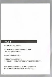 Page 3: 002.jpg | TOWATOWA -隠れ里エリン編- | View Page!