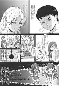 Page 12: 011.jpg | TPO つかさとぱこぱこオペレーション | View Page!