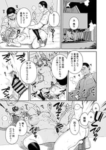 Page 12: 011.jpg | TRADE OFF 2 -みんなの欲とキミの願い- | View Page!