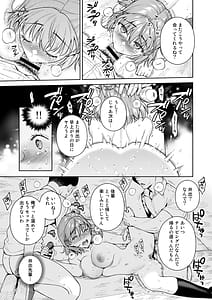 Page 16: 015.jpg | TRADE OFF 2 -みんなの欲とキミの願い- | View Page!