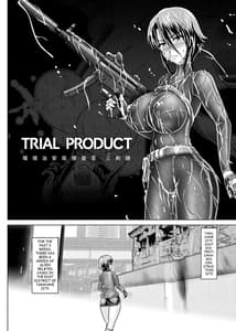 Page 5: 004.jpg | TRIAL PRODUCT - 環境治安局捜査官・三剣鏡 | View Page!