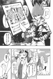 Page 2: 001.jpg | 悪しき恋 | View Page!