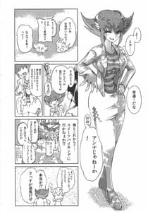 Page 3: 002.jpg | 悪しき恋 | View Page!