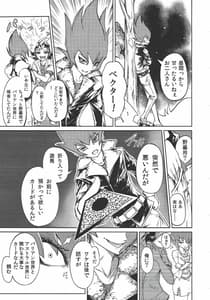 Page 4: 003.jpg | 悪しき恋 | View Page!