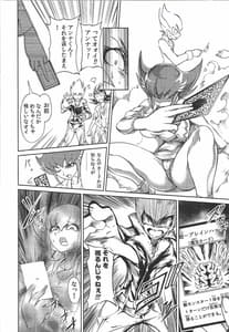 Page 5: 004.jpg | 悪しき恋 | View Page!