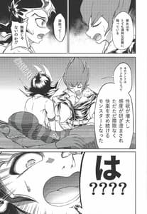 Page 8: 007.jpg | 悪しき恋 | View Page!