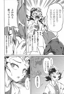 Page 9: 008.jpg | 悪しき恋 | View Page!