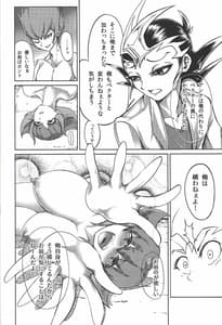Page 15: 014.jpg | 悪しき恋 | View Page!