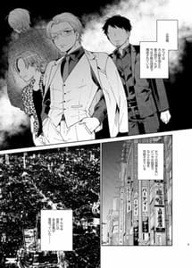 Page 2: 001.jpg | TSFヤリ〇ン極道ちゃん | View Page!