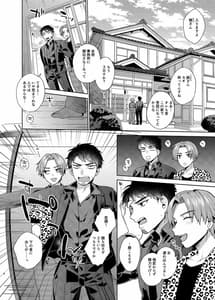 Page 3: 002.jpg | TSFヤリ〇ン極道ちゃん | View Page!