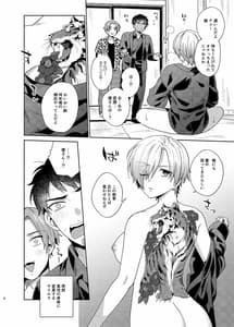 Page 5: 004.jpg | TSFヤリ〇ン極道ちゃん | View Page!