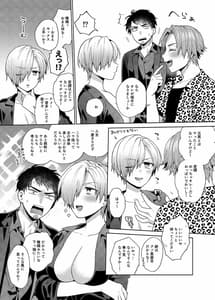 Page 7: 006.jpg | TSFヤリ〇ン極道ちゃん | View Page!