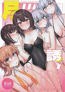 Page 1: 000.jpg | 月タチノ誘ウ形 | View Page!