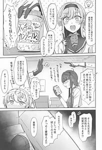 Page 4: 003.jpg | 月タチノ誘ウ形 | View Page!