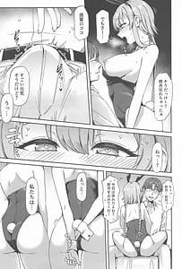 Page 6: 005.jpg | 月タチノ誘ウ形 | View Page!