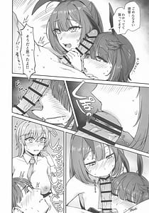 Page 7: 006.jpg | 月タチノ誘ウ形 | View Page!