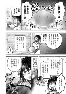 Page 9: 008.jpg | TSあきら君の性生活 10 | View Page!